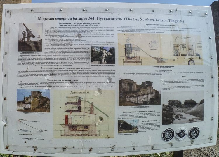 The 1-st Northern Fort - information boards