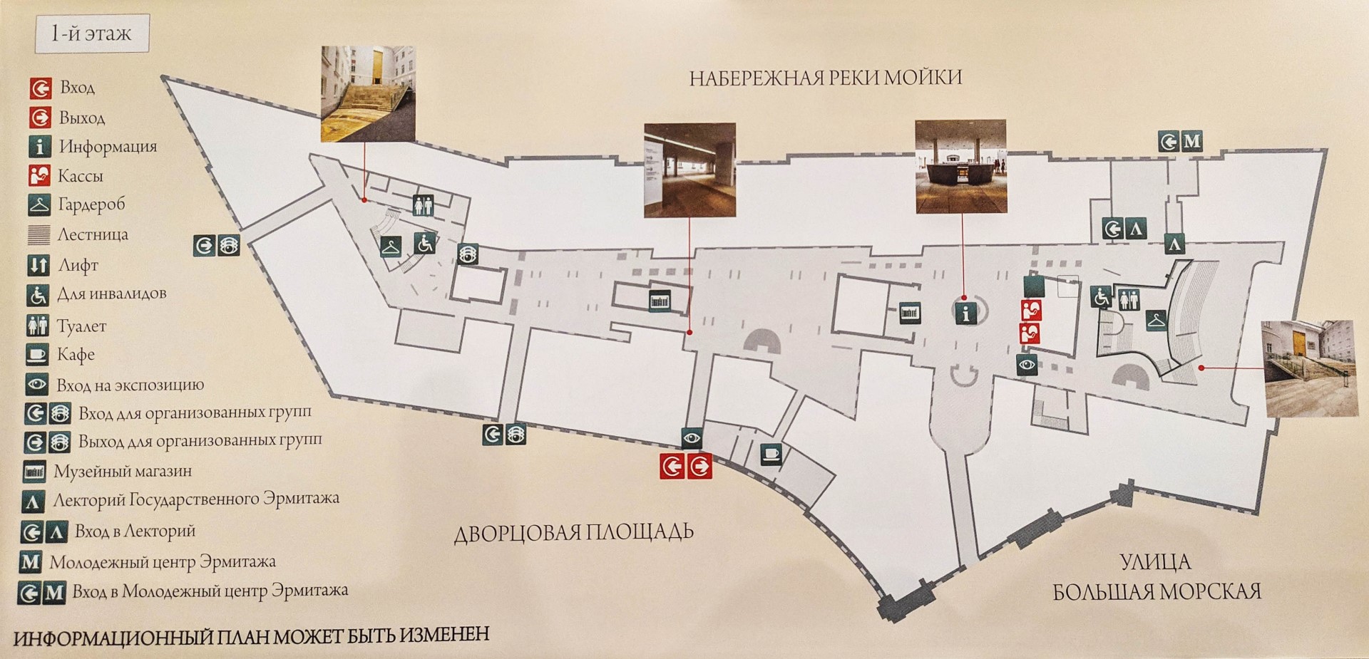Главный штаб - план, карта 1 этаж