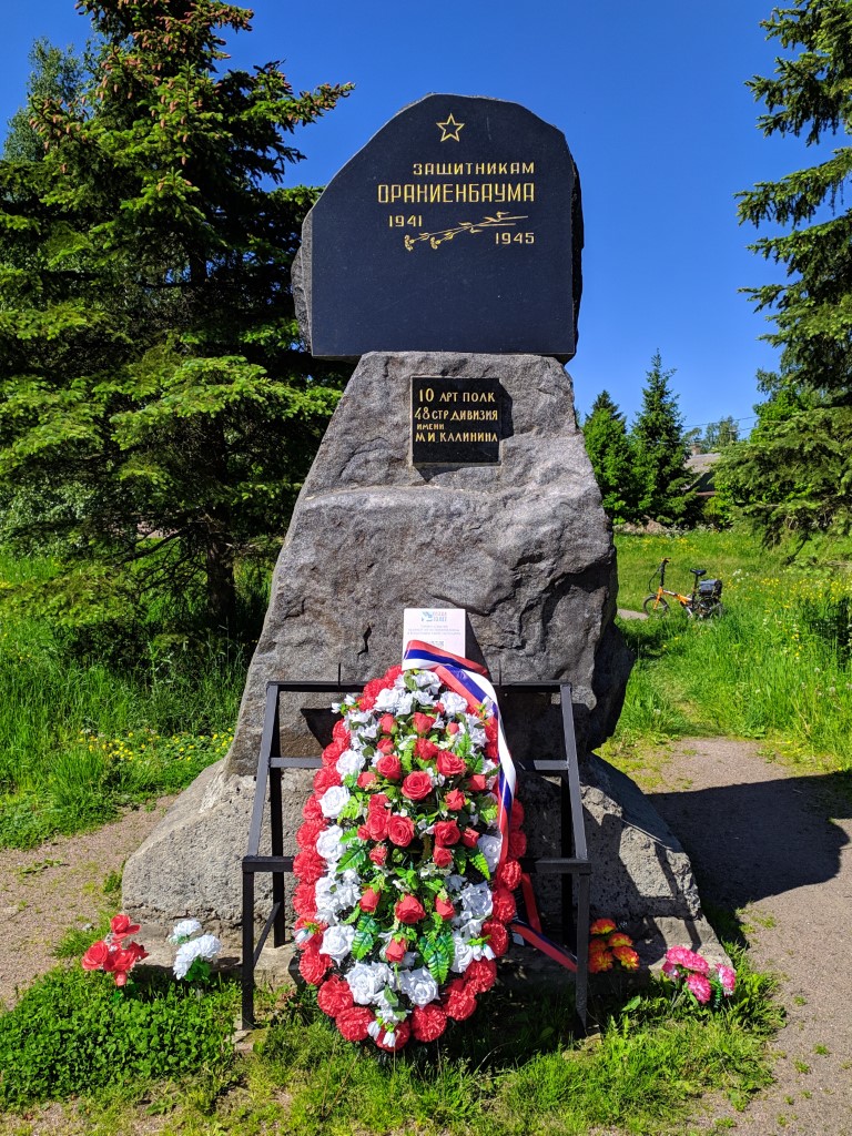 Памятник защитникам Ораниенбаумского плацдарма в Мартышкино