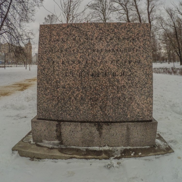 A.S.Pushkin Monument On A Place Of Duel