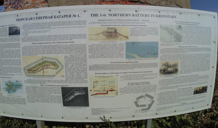 The 1-st Northern Fort - information boards