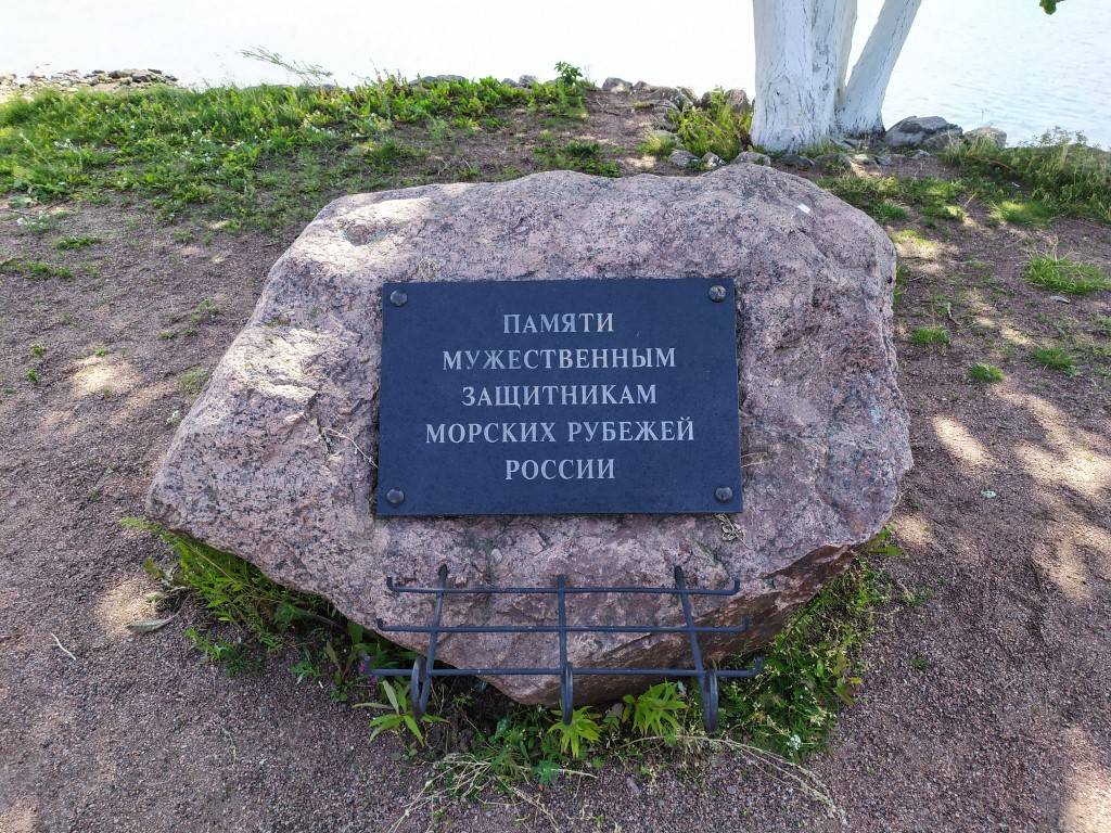 Памятник защитникам морских рубежей