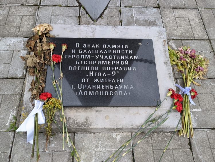 Памятник балтийцам-защитникам Ораниенбаумского плацдарма